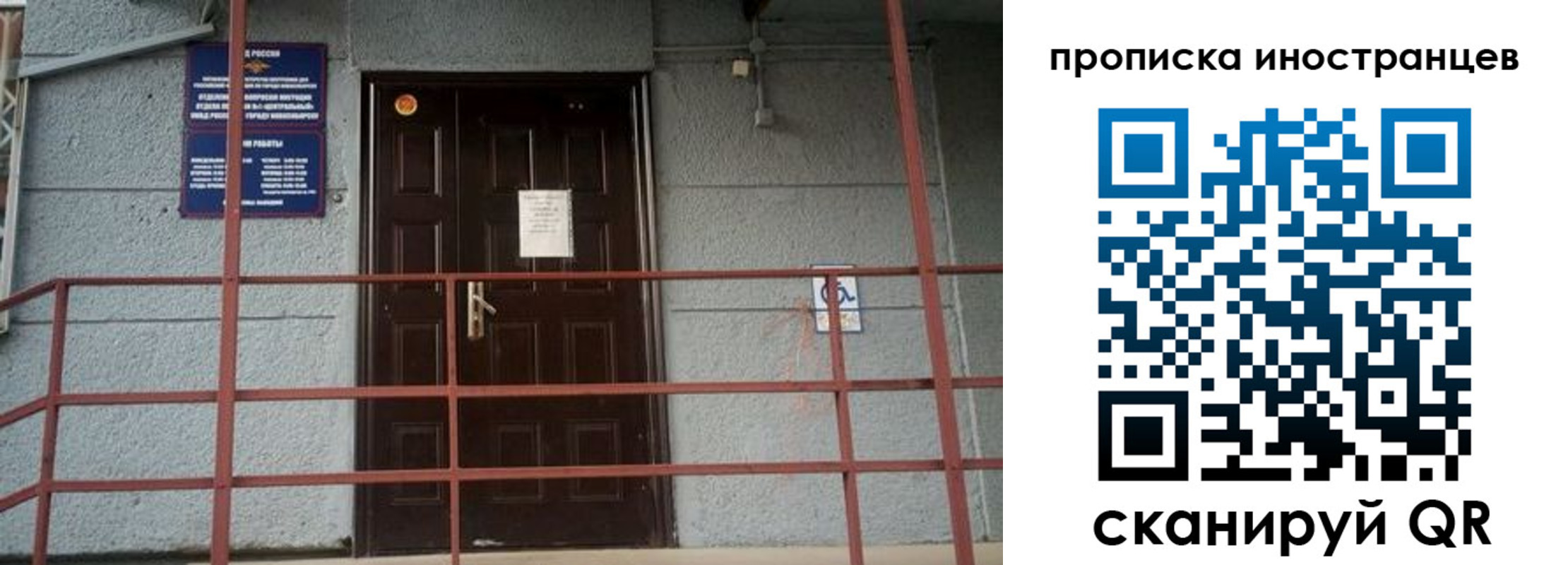 прописка для школы в Асино